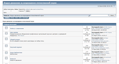 Desktop Screenshot of forum.za-nauku.ru