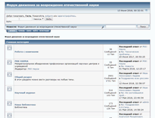 Tablet Screenshot of forum.za-nauku.ru